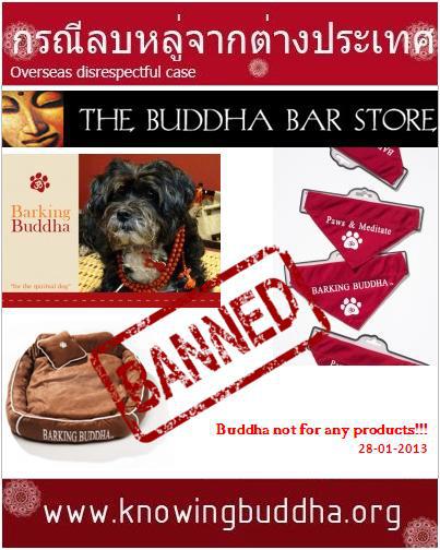 เจออีก! ร้านนวดออสซี่หมิ่นพุทธ ตั้งชื่ออาหารสุนัข Barking Buddha